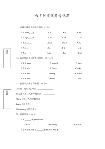 新湘少版六年级英语下册月考试卷