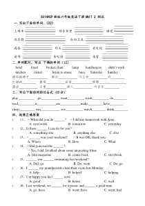 新版PEP六年级英语下册UNIT2期末复习题