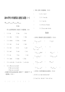 新版开心英语六年级英语上册复习试卷(一)