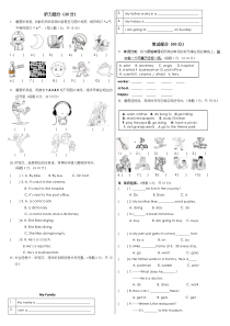 朝阳星河双语学校第一学期六年级英语期末试卷