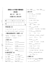 渭州学校第一学期六年级英语期中测试卷及答案