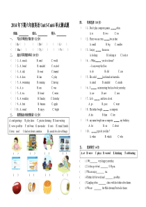 湘少版六年级上Unit3-Unit4单元测试题