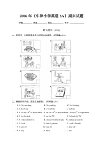 牛津小学英语6A期末试题