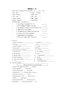 牛津小学英语6A练习题习8