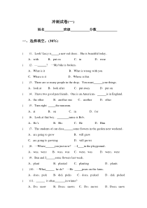 牛津小学英语初中入学冲刺试卷及答案(一)