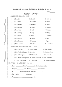 牛津英语六年级第一阶段检测试卷