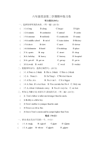 牛津英语六年级第二学期期中试卷有听力材料