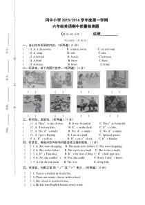 盐城市冈中小学英语六年级上册期中试卷