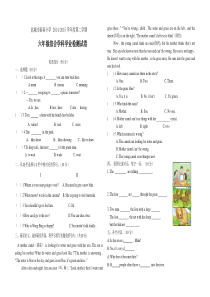 秦南小学第二学期六年级英语学业检测试卷及答案