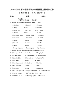第一学期pep小学六年级英语上册期中试卷