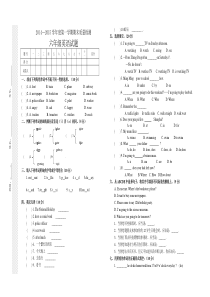 第一学期PEP新版六年级英语期末检测试题(4)