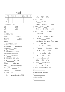 第一学期一起外研版六年级英语第一次月考试卷