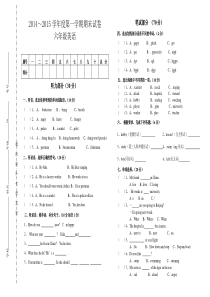 第一学期六年级英语期末考试卷