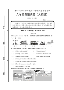 第一学期秋季人教版六年级英语期末试题