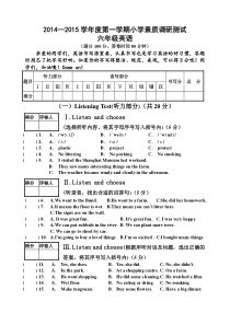 第一学期译林版六年级英语期末试卷及答案