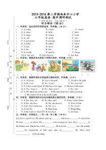 第二学期六年级英语期中调研试题