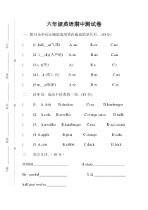 第二学期外研版六年级英语期中测试卷