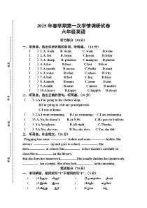 苏教版六年级英语下册第一阶段月考测试卷