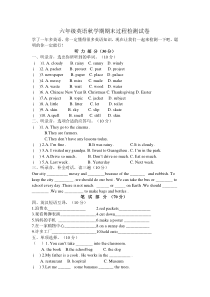 译林版六年级英语上册期末试卷及答案