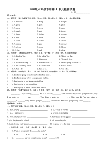 译林版六年级英语下册第5单元试卷