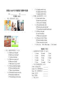 长塘完小2017年陕旅版六年级英语下册期中考试卷