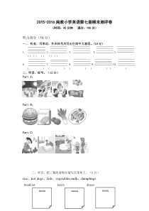 闽教新版小学英语第七册期末试卷及答案