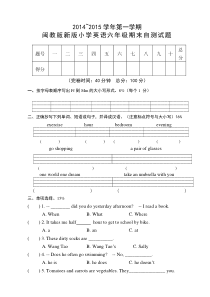 闽教版六年级英语上册期末测试题