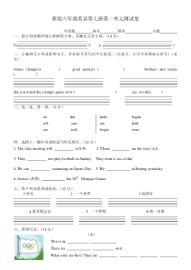 闽教版新版六年级英语上册第一单元测试卷