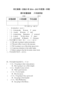 阿左旗第一实验小学六年级上英语期中试卷