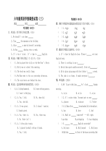 陕旅版六年级英语上册期末试题(三)