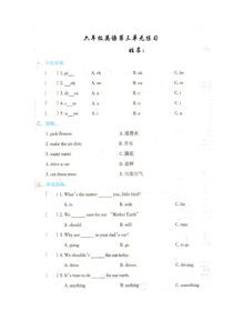 陕西旅游版六年级英语上册第三单元练习题