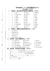 2017.4译林版四年级英语下册阶段质量检测题