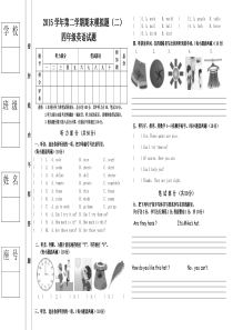 PEP四年级第二学期期末模拟题(二)