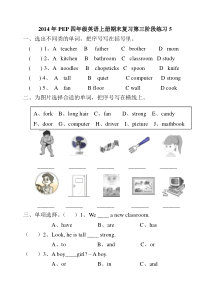 PEP四年级英语上册第三阶段期末复习题及答案5