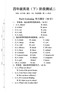 pep四年级英语下册第1—4单元测试题