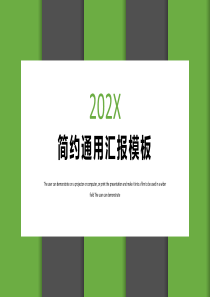 绿灰竖条背景卡片式UI风格简约总结汇报通用PPT模板