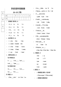 上学期外研版四年级英语期中试题