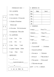 冀教版四年级英语第一学期综合试卷