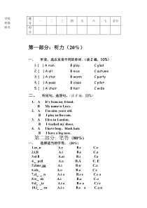 新标准英语四年级上期中试卷