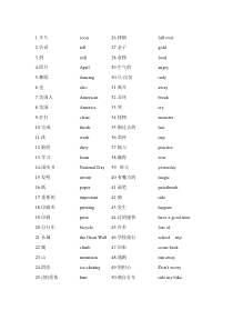 新标准英语小学四年级四年级上百词竞赛