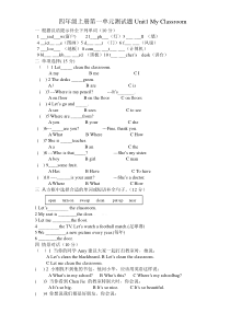 新版pep四年级英语上册第一单元测试题