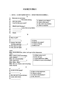 新版PEP小学英语四年级上册期末复习对话填空专项练习