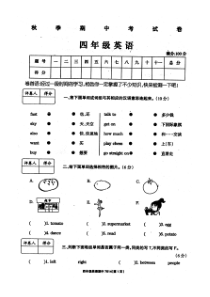 新版外研版四年级英语上册期中试卷