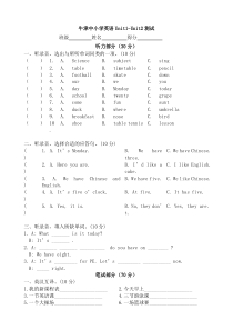 新版译林版小学英语四年级下册试卷Unit1-Unit2单元测试题