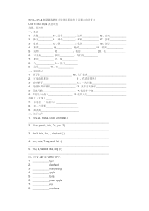 新译林版小学四年级英语上册期末归类复习题