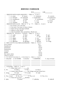 新路径英语三年级上册复习题