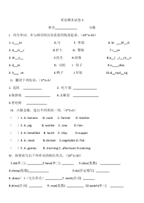 新陕旅版四年级英语上册期末测试卷