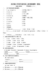 最新外研版四年级英语上册第一模块测试题