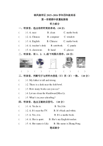 朝凤学区2015-2016年第一学期四年级英语期中试卷及答案