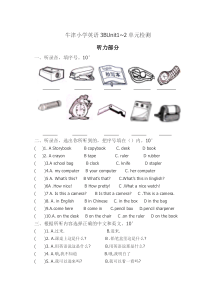 牛津小学英语3b unit1-2练习